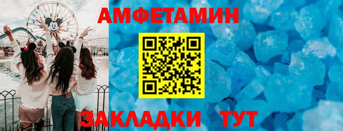 АМФЕТАМИН VHQ Кемерово