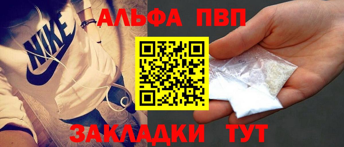 Alpha PVP СК КРИС Кемерово