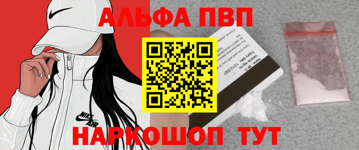Кемерово  А ПВП кристаллы  Альфа ПВП СК  Альфа ПВП  Alpha PVP крисы CK  Вход с VPN 
