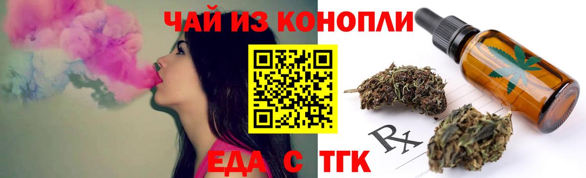 Кемерово  Печенье с ТГК марихуана  Вход с VPN 