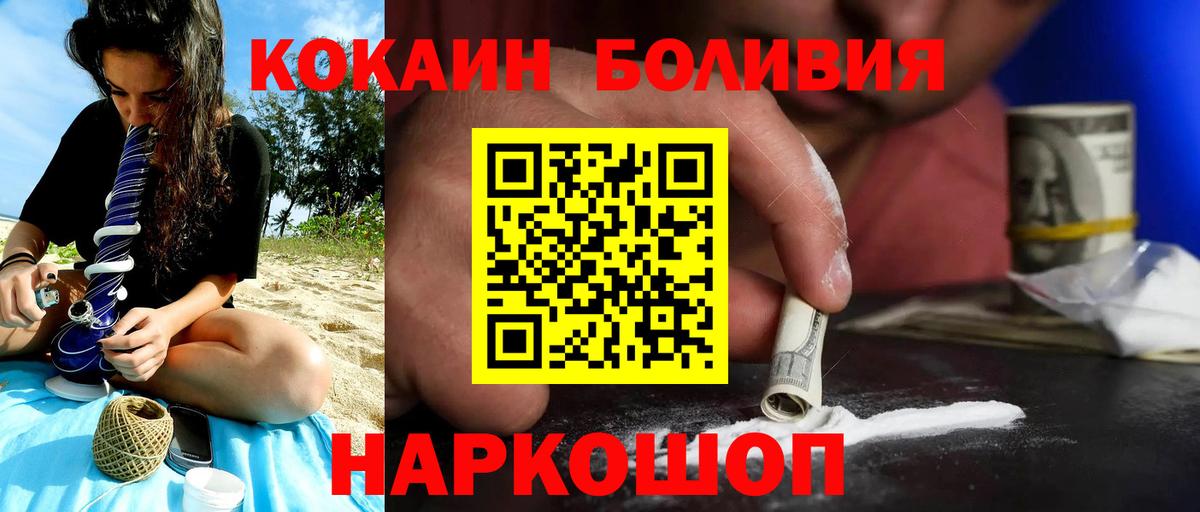 Cocaine Columbia  Кокаин  Кемерово  Вход с VPN 