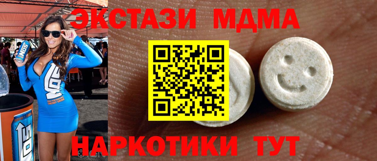 ссылка на мегу онион  ЭКСТАЗИ 250 мг  Ecstasy 280 MDMA  Ecstasy  Вход с VPN  Кемерово  где продают наркотики 