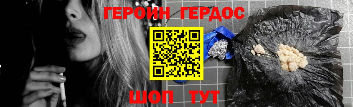 ГЕРОИН VHQ Кемерово