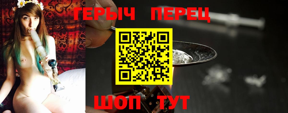 Героин VHQ  Вход с VPN  Кемерово 