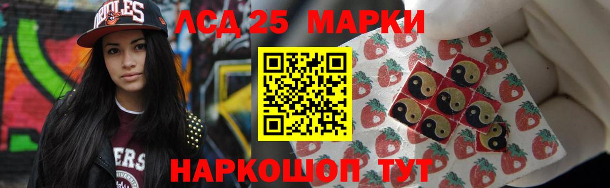LSD-25 экстази кислота Кемерово