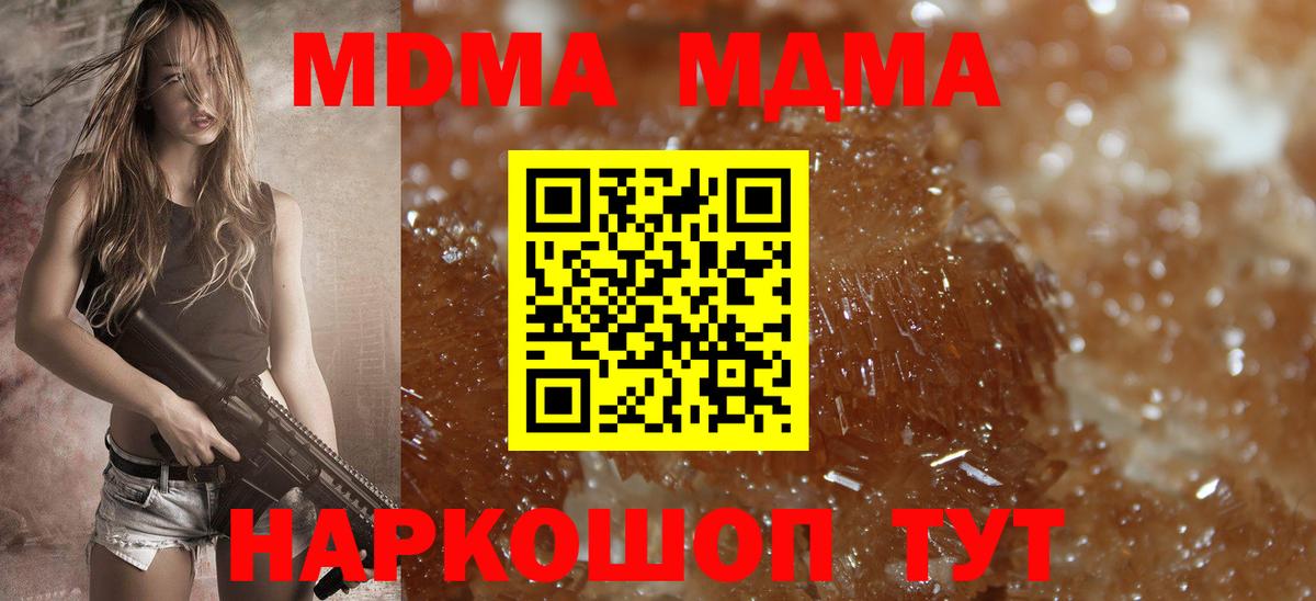 МДМА Molly  МДМА Molly  Кемерово  Вход с VPN 