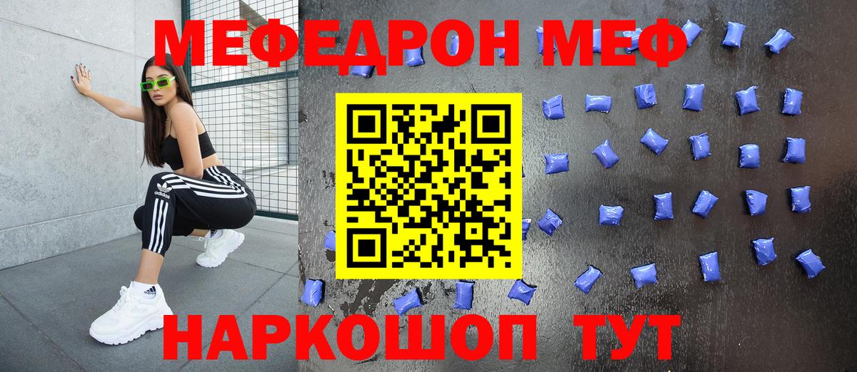 Меф мяу мяу мука Кемерово