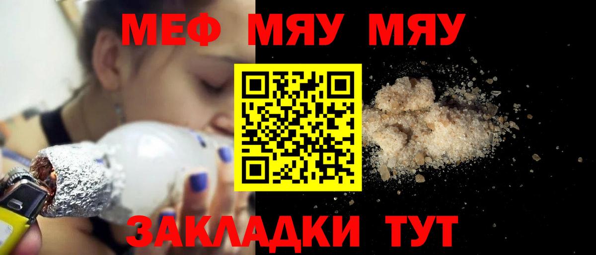 Мефедрон кристаллы  Мефедрон  Кемерово  Вход с VPN  где купить наркоту  МЯУ-МЯУ 4 MMC  МЕФ 