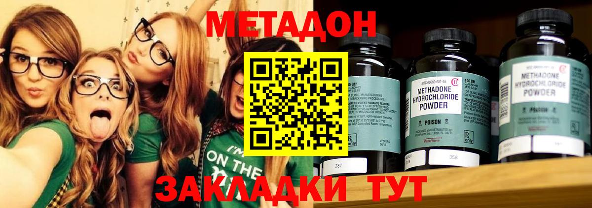 Кемерово  Метадон VHQ  Вход с VPN  МЕТАДОН methadone 
