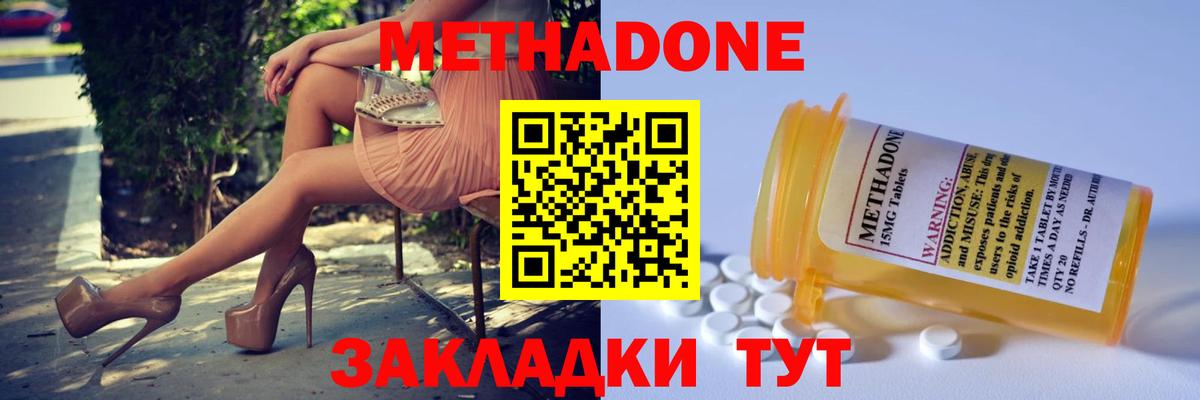 МЕТАДОН белоснежный Кемерово