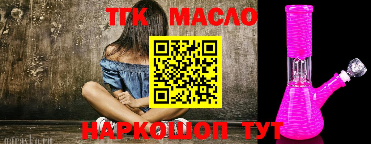 ТГК жижа  Вход с VPN  Кемерово 